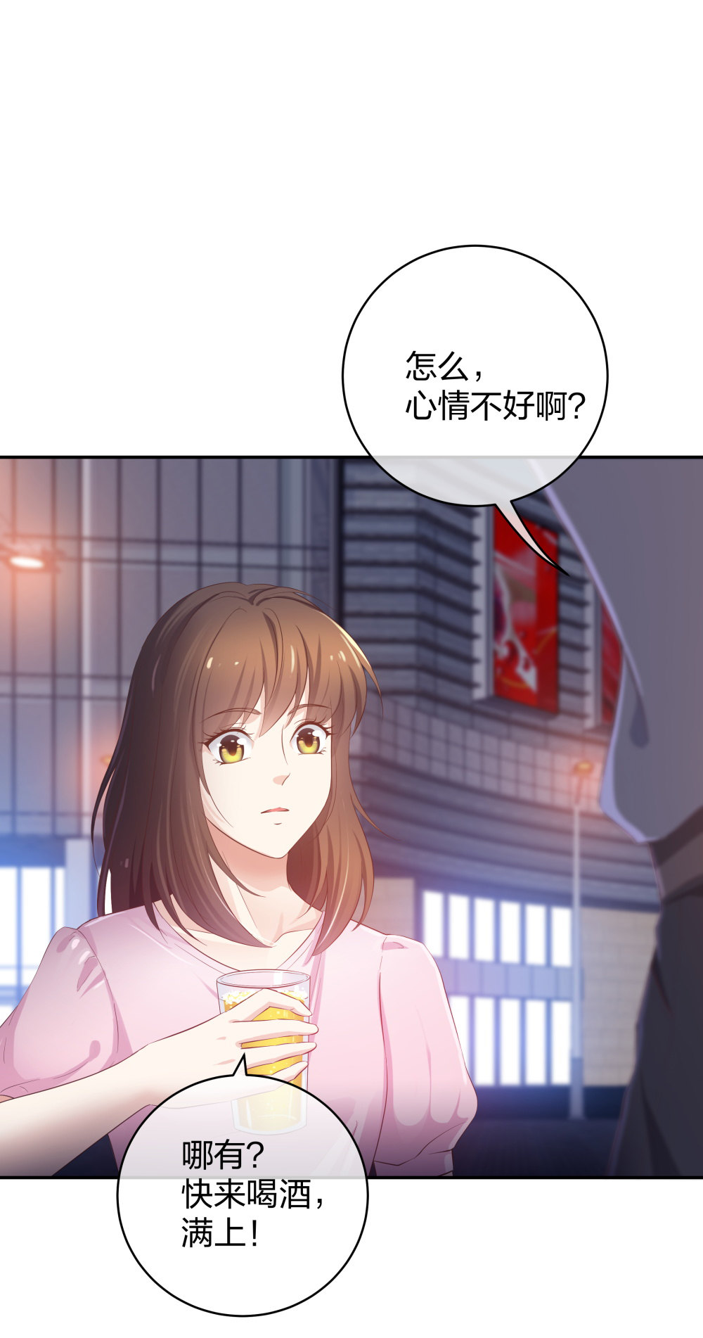 🍲整形科 26 不开心就多吃点 第7页