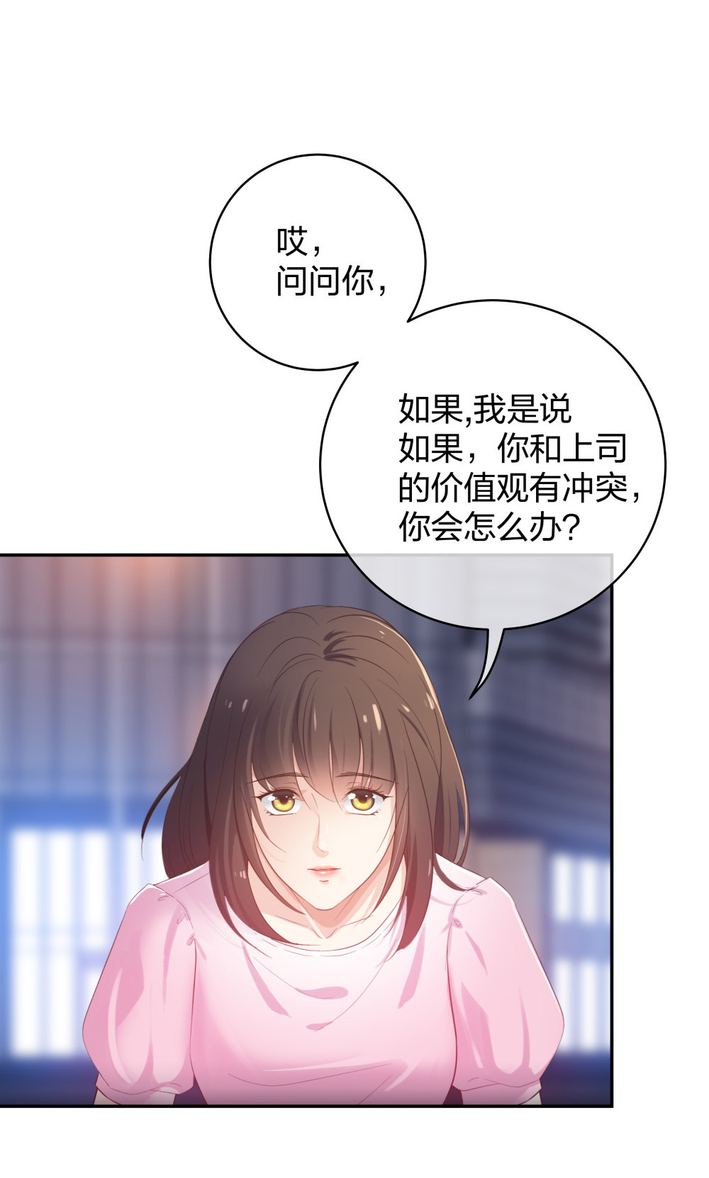🍲整形科 26 不开心就多吃点 第8页