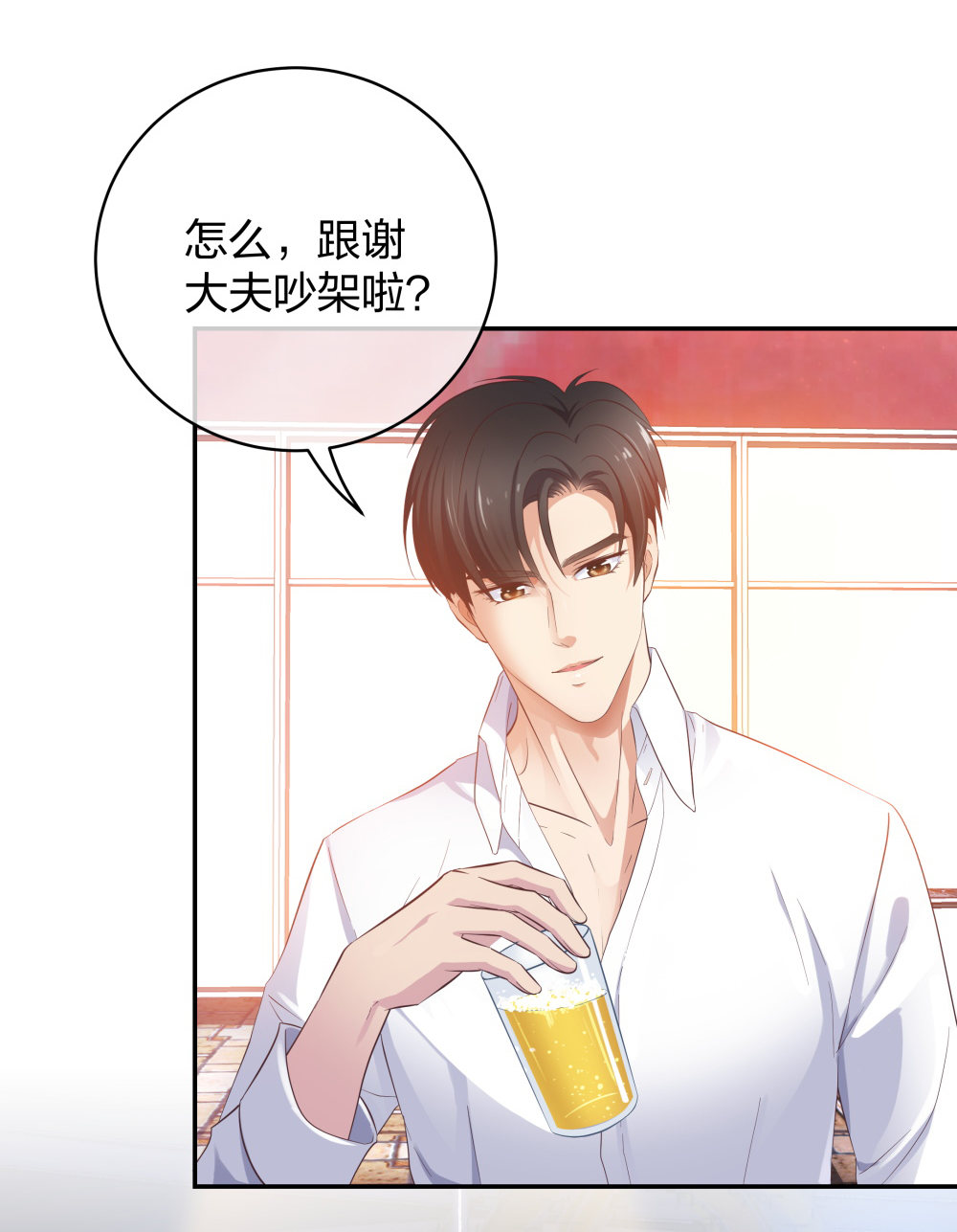 🍲整形科 26 不开心就多吃点 第9页