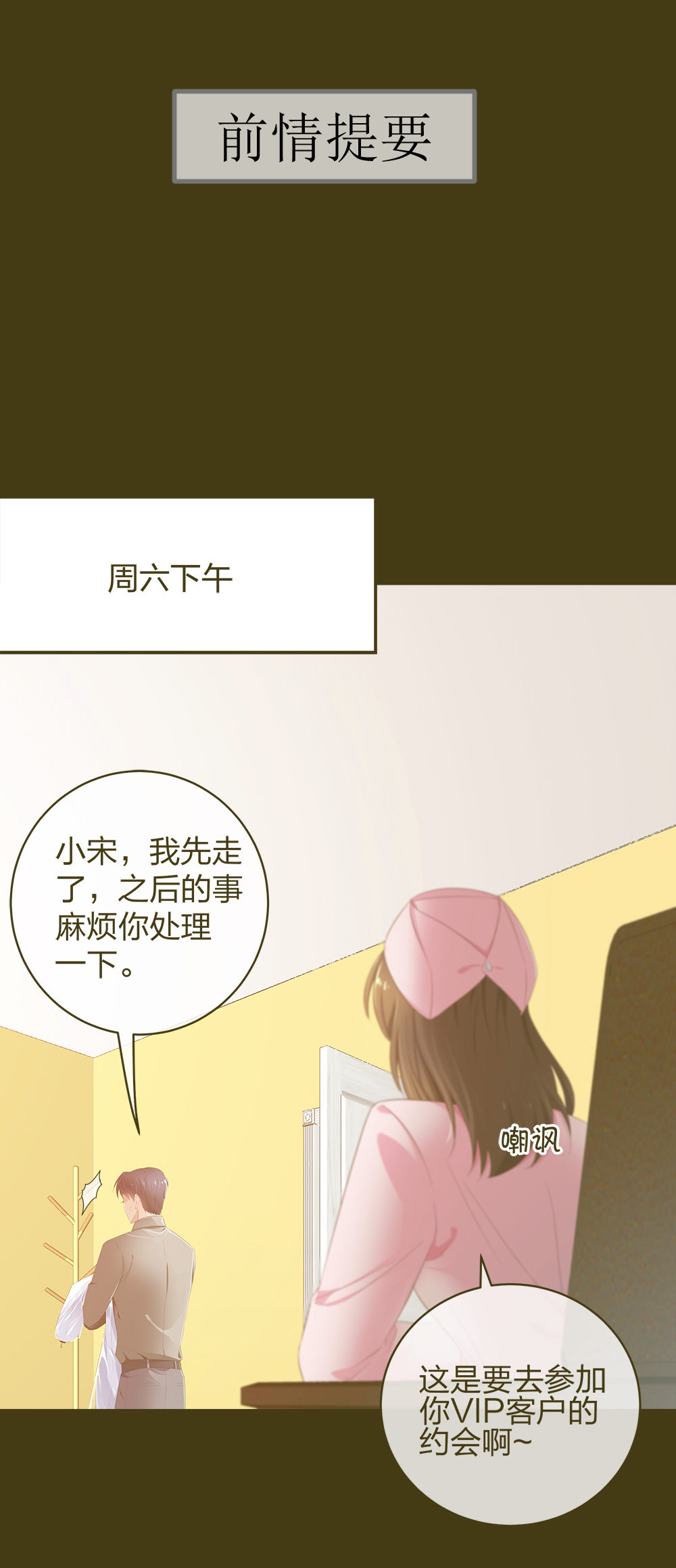 🍲整形科 28 竟然被甩了 第1页