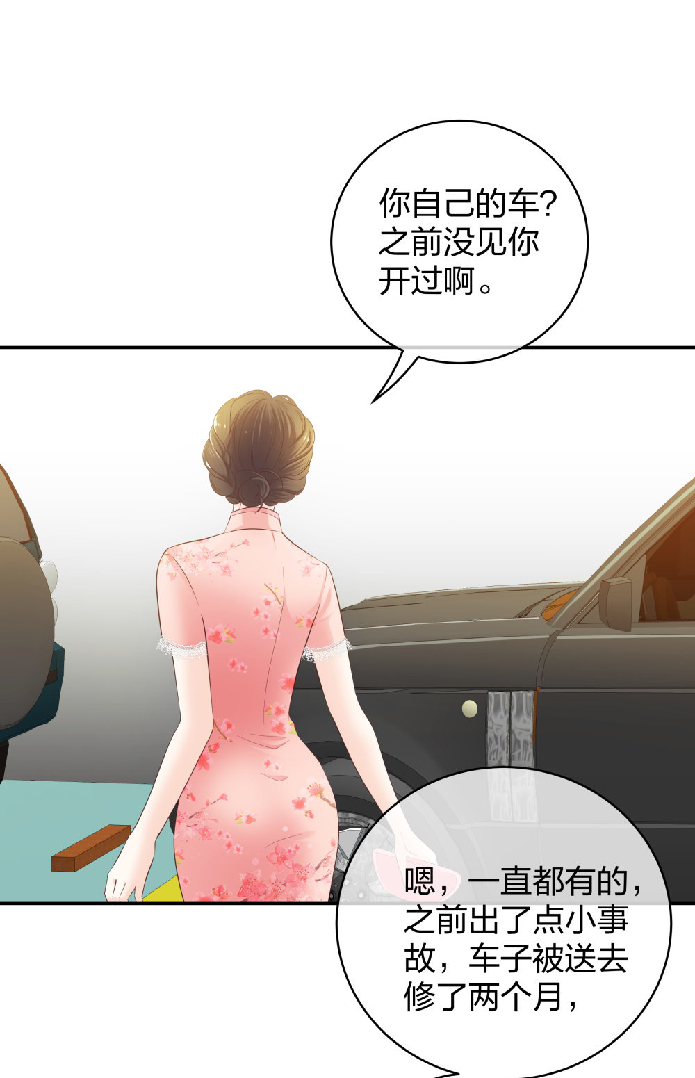 🍲整形科 28 竟然被甩了 第10页