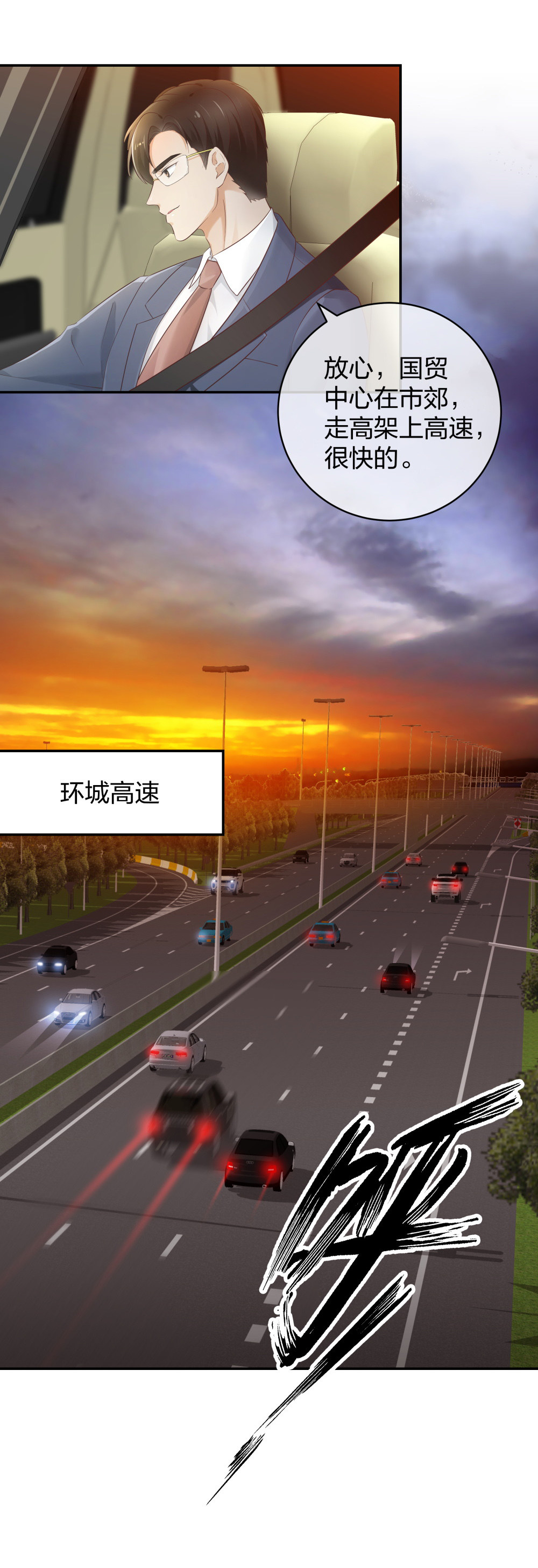 🍲整形科 28 竟然被甩了 第13页