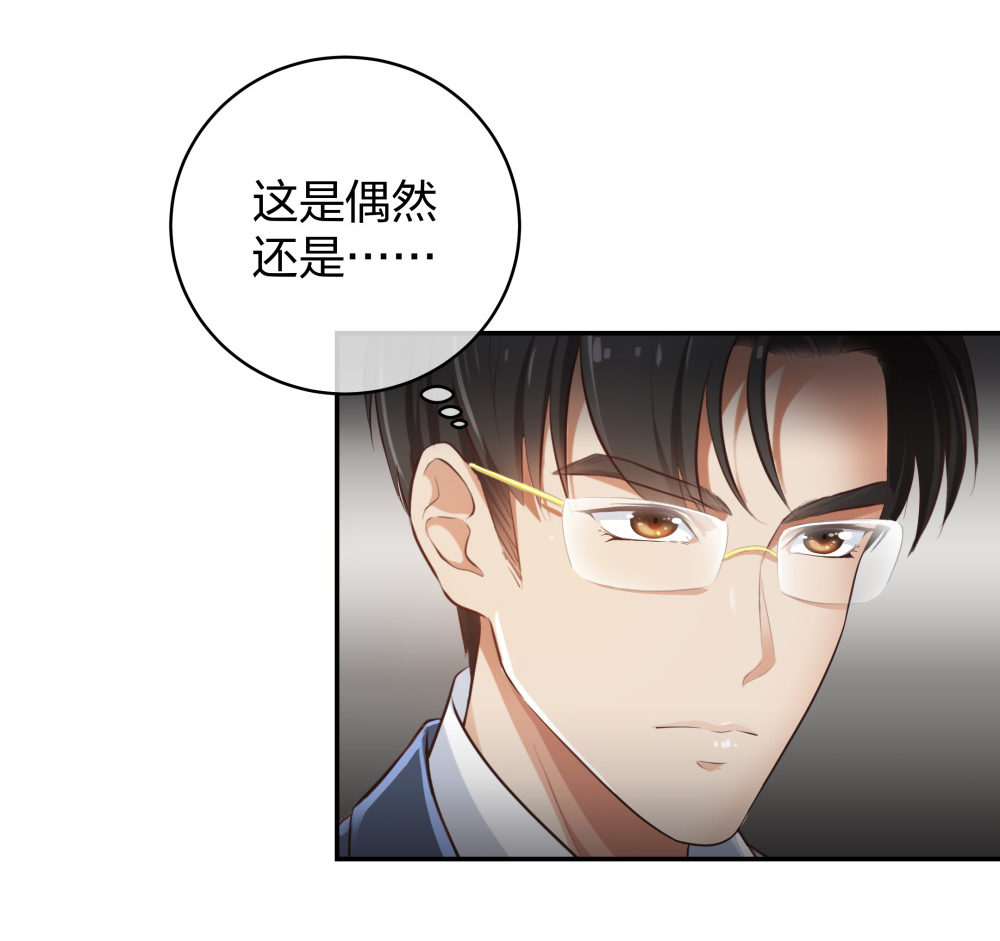🍲整形科 28 竟然被甩了 第20页