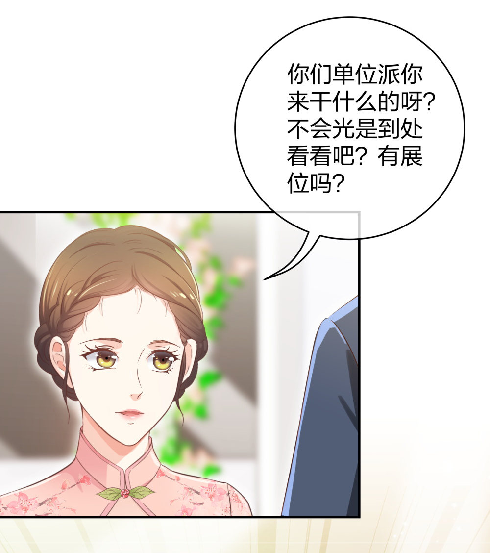 🍲整形科 28 竟然被甩了 第21页