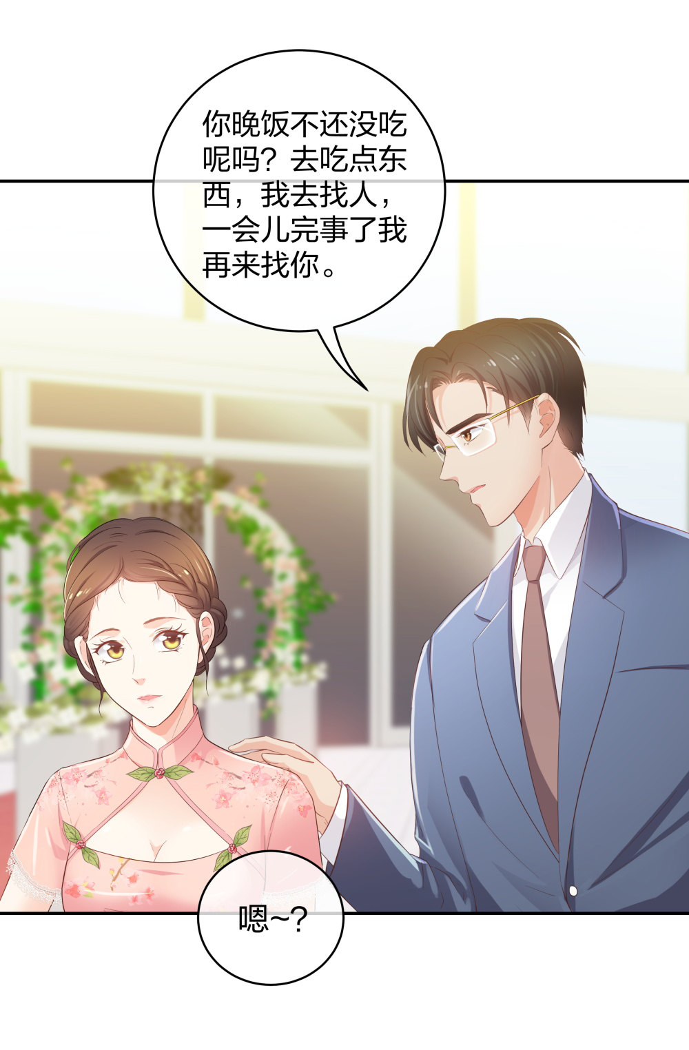 🍲整形科 28 竟然被甩了 第23页