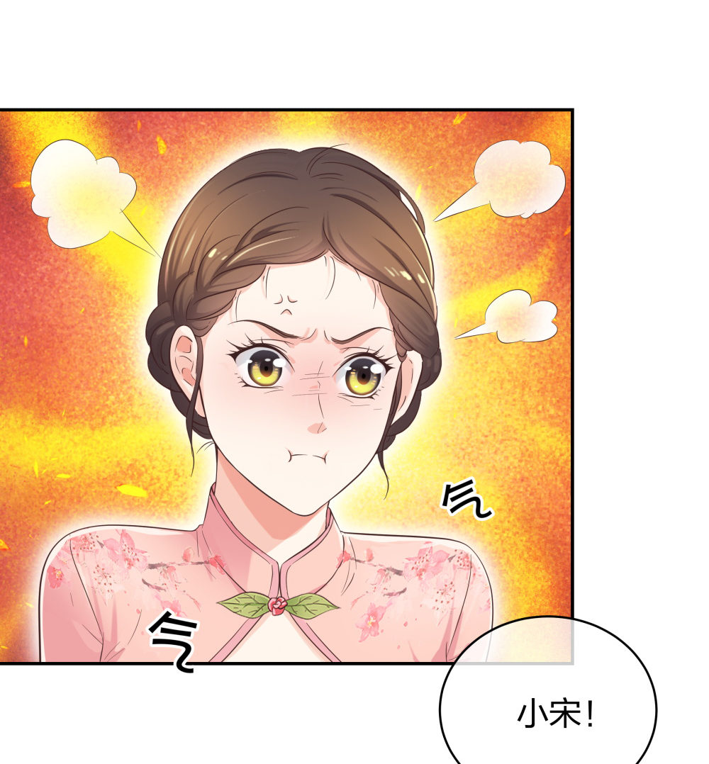 🍲整形科 28 竟然被甩了 第25页