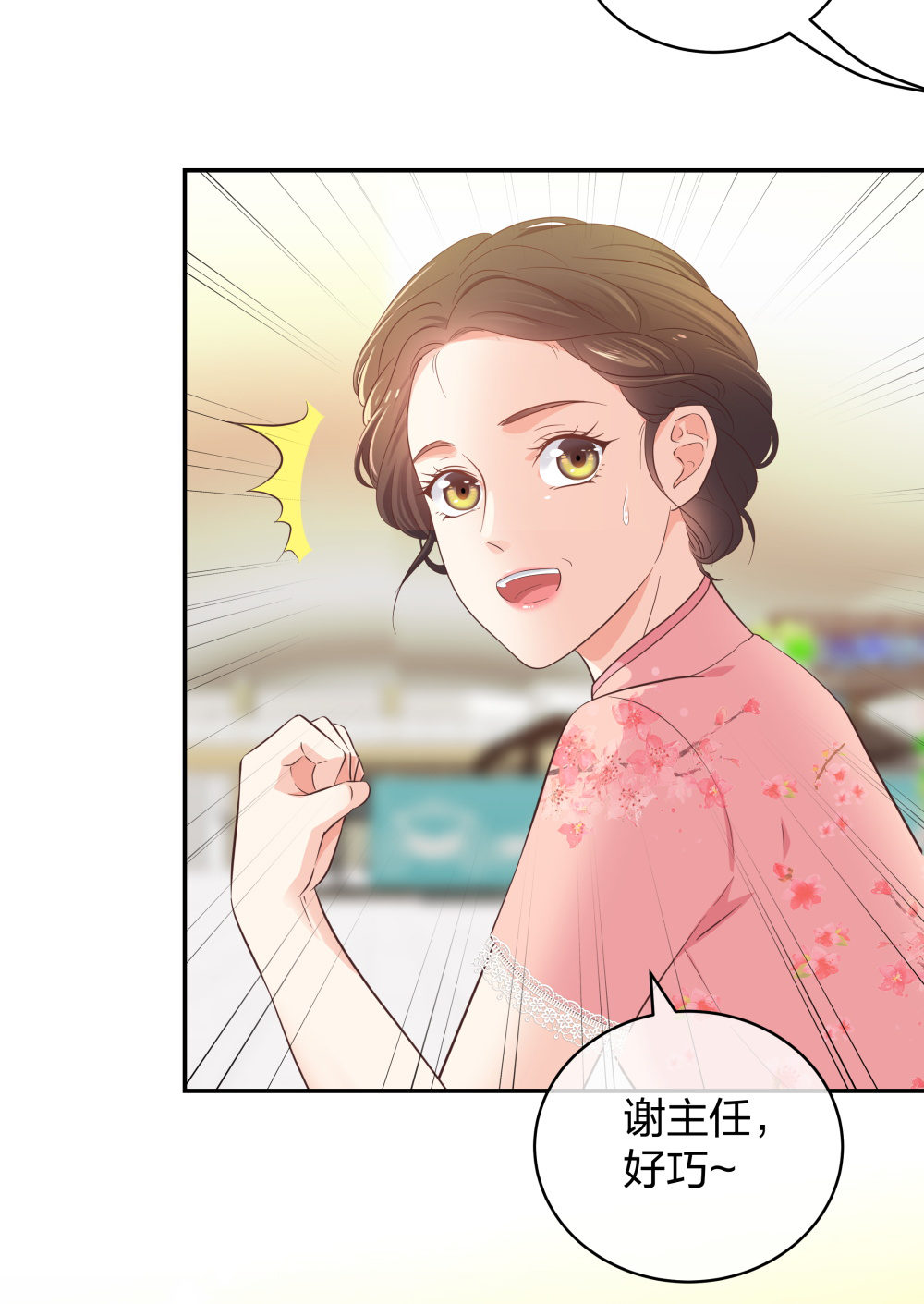 🍲整形科 28 竟然被甩了 第26页
