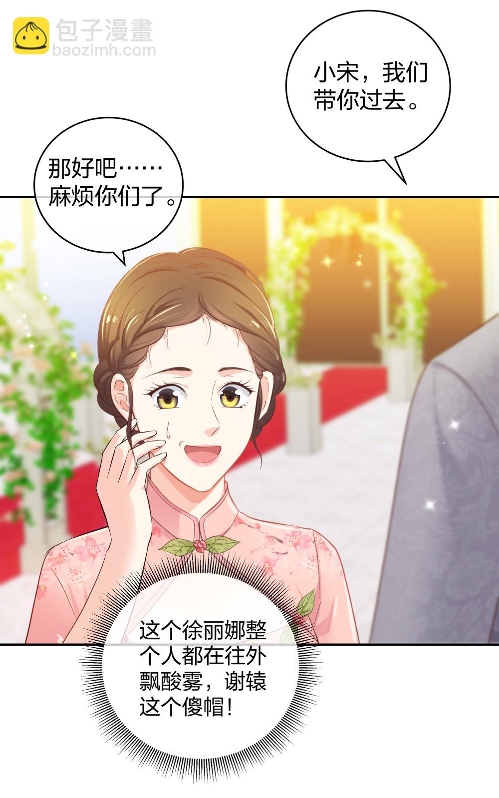 🍲整形科 28 竟然被甩了 第35页