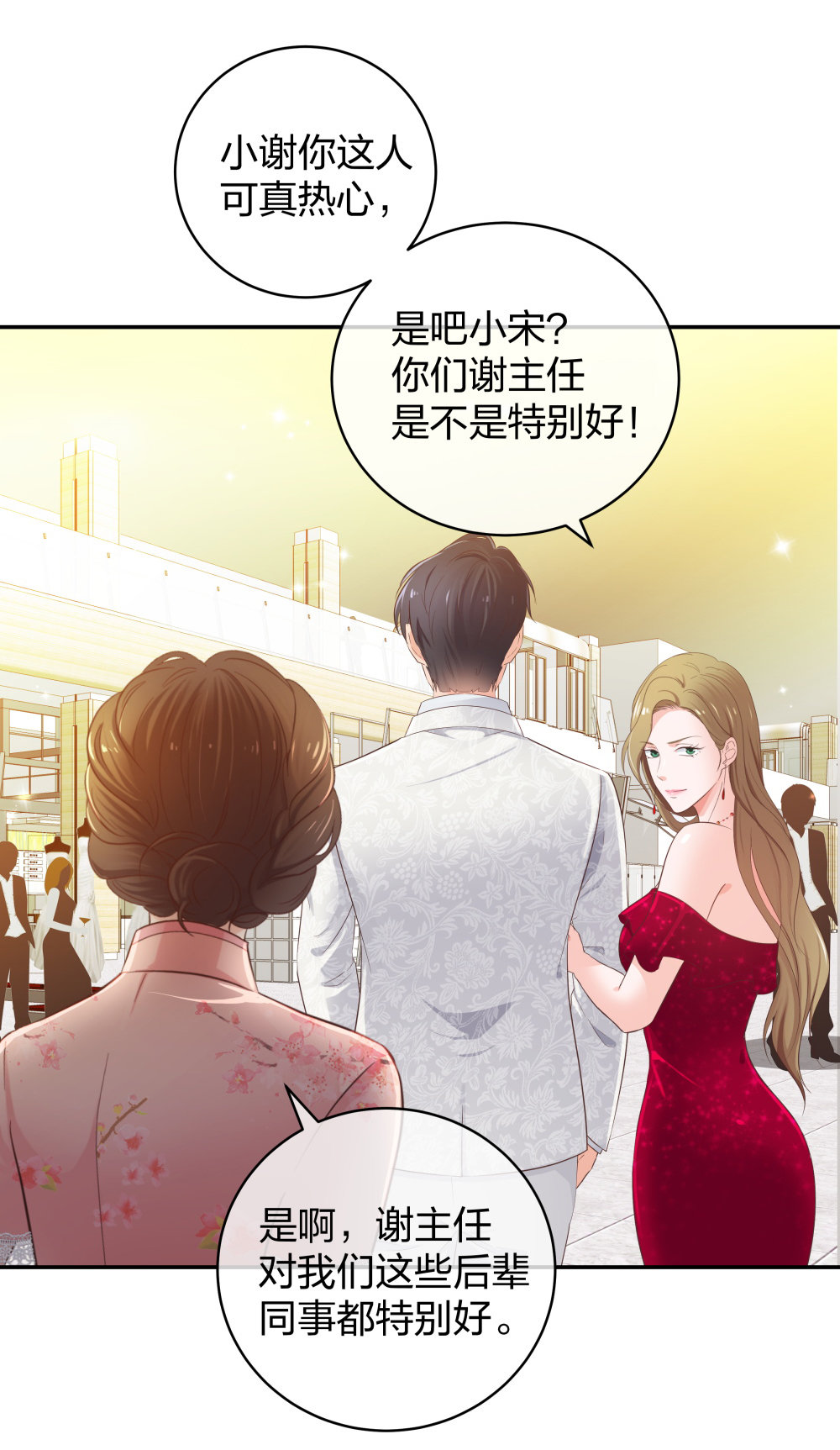 🍲整形科 28 竟然被甩了 第36页