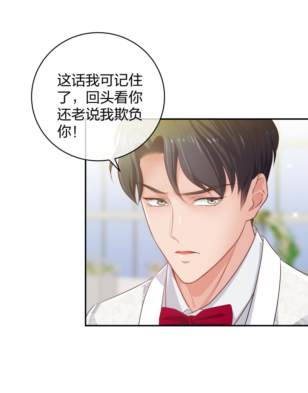 🍲整形科 28 竟然被甩了 第37页