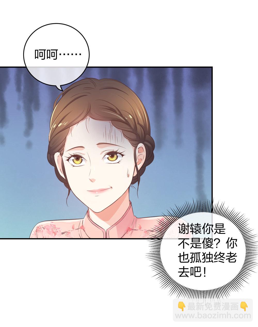 🍲整形科 28 竟然被甩了 第38页