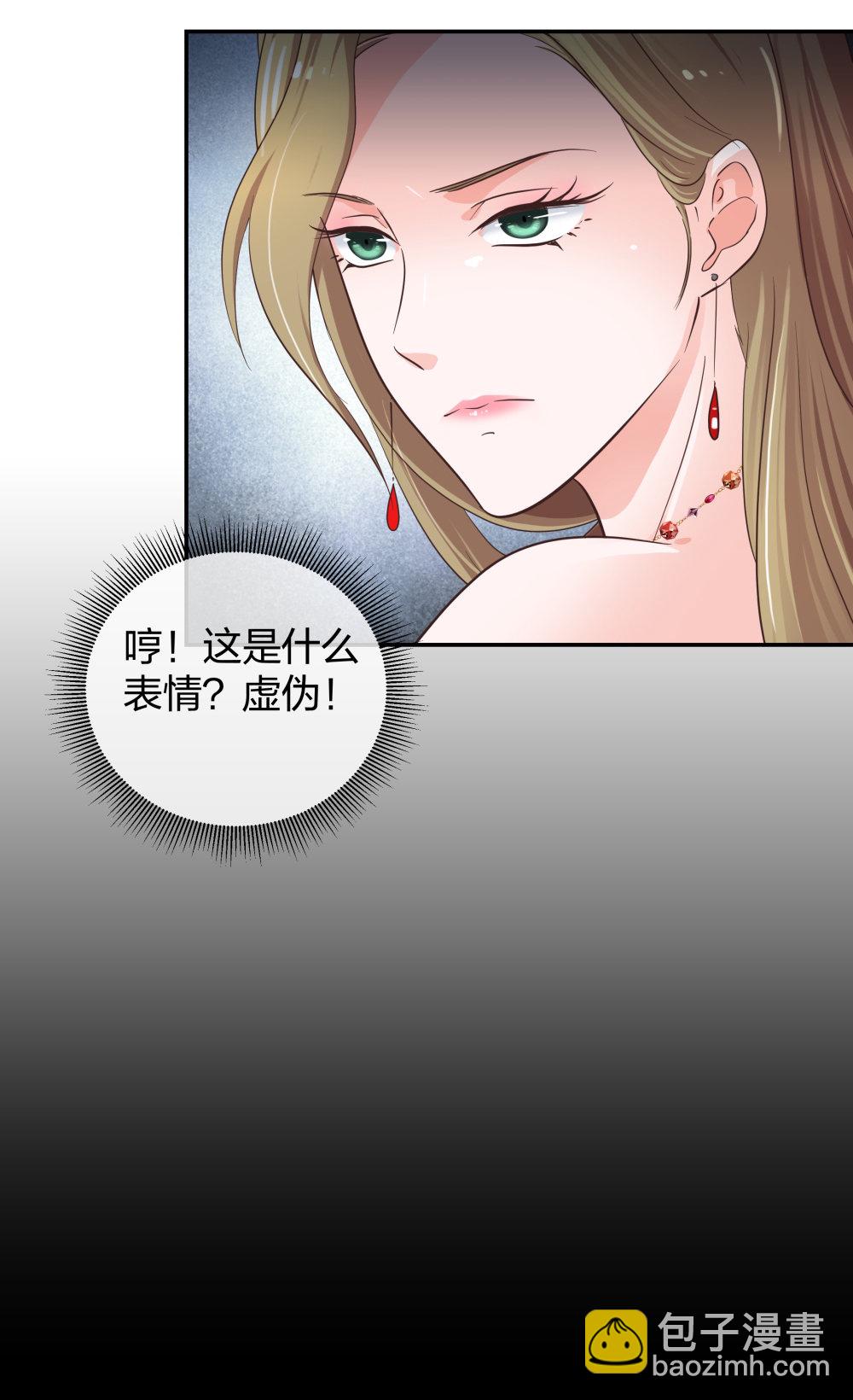 🍲整形科 28 竟然被甩了 第39页