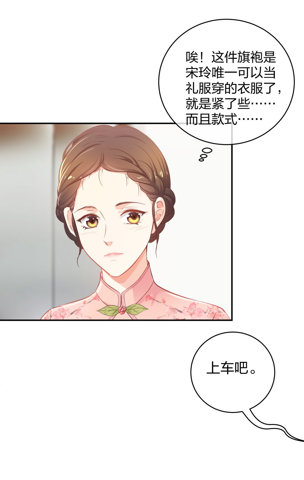 🍲整形科 28 竟然被甩了 第9页