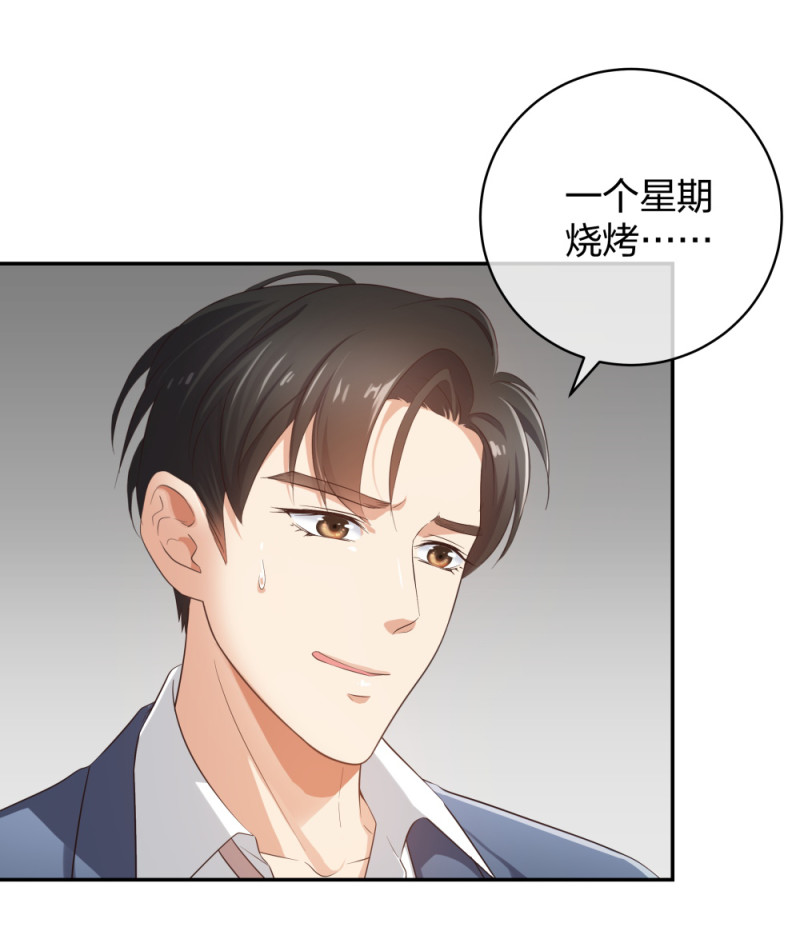 🍲整形科 30 收获一枚专车司机 第15页