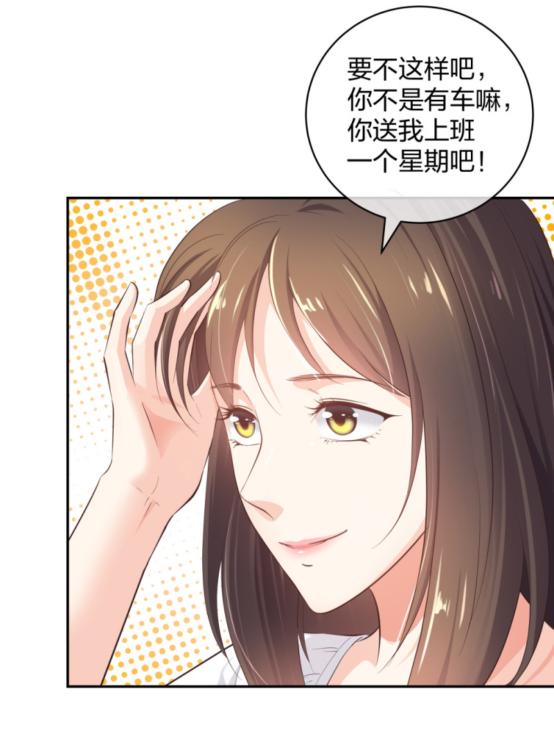 🍲整形科 30 收获一枚专车司机 第17页