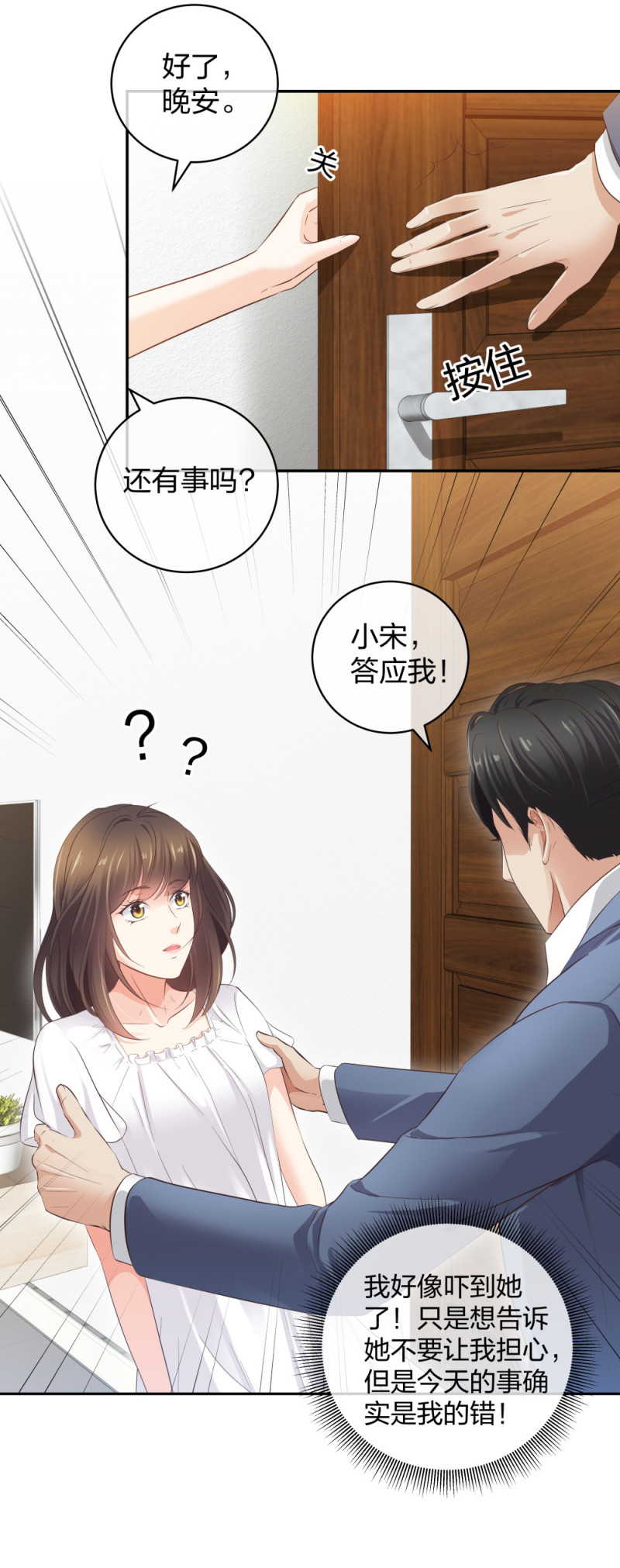 🍲整形科 30 收获一枚专车司机 第19页