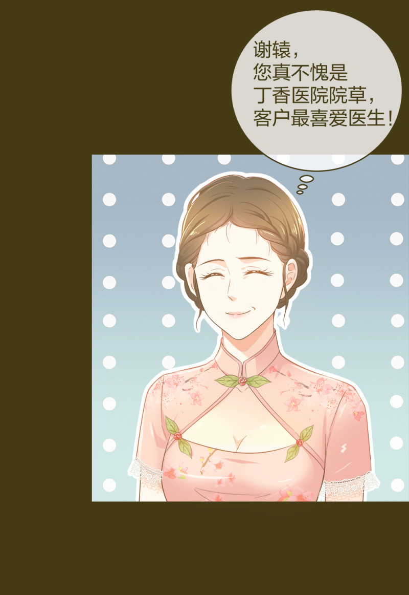 🍲整形科 30 收获一枚专车司机 第2页