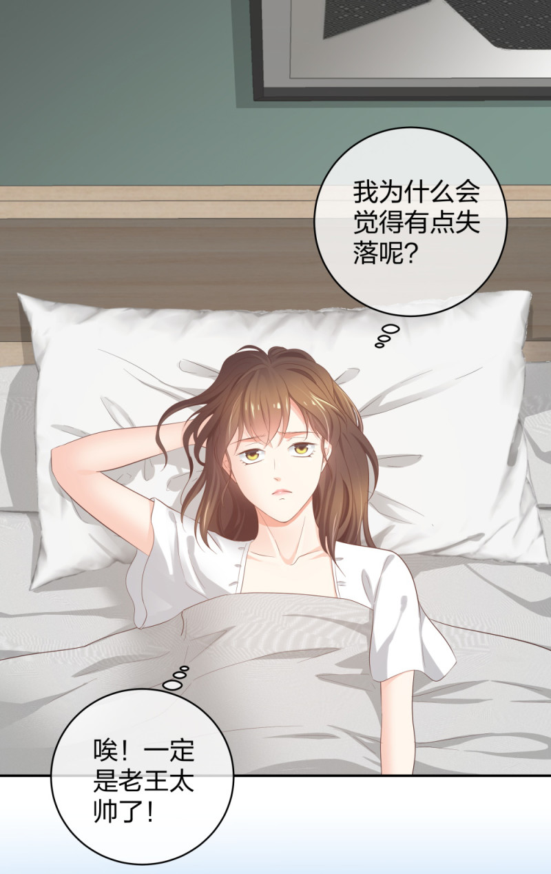 🍲整形科 30 收获一枚专车司机 第21页