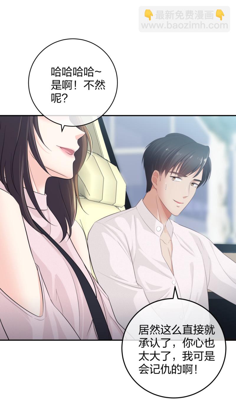 🍲整形科 30 收获一枚专车司机 第24页