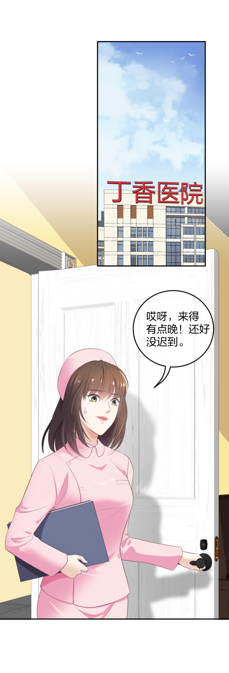 🍲整形科 30 收获一枚专车司机 第27页