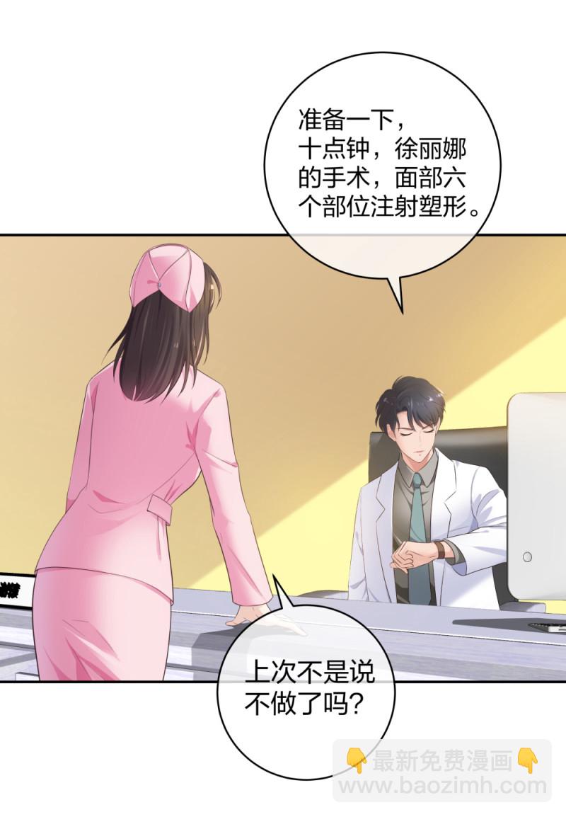 🍲整形科 30 收获一枚专车司机 第28页