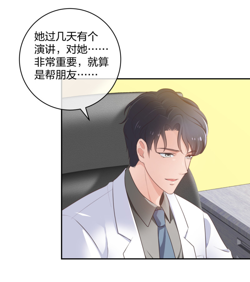 🍲整形科 30 收获一枚专车司机 第29页