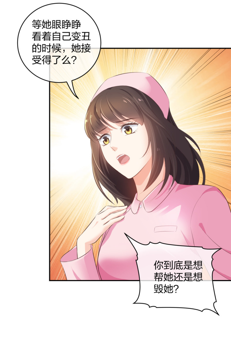 🍲整形科 30 收获一枚专车司机 第32页