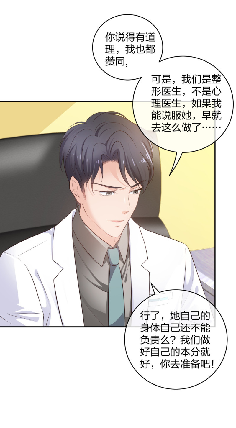 🍲整形科 30 收获一枚专车司机 第33页
