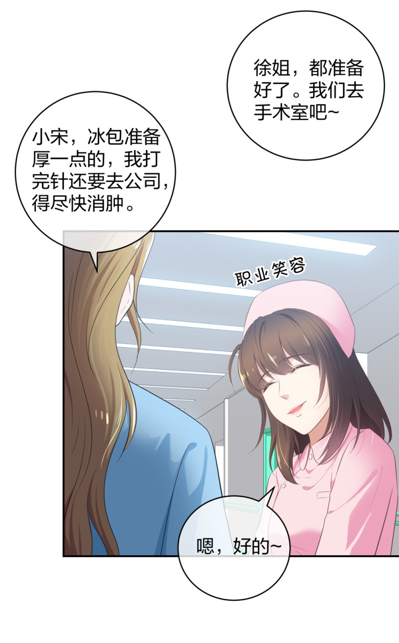 🍲整形科 30 收获一枚专车司机 第35页
