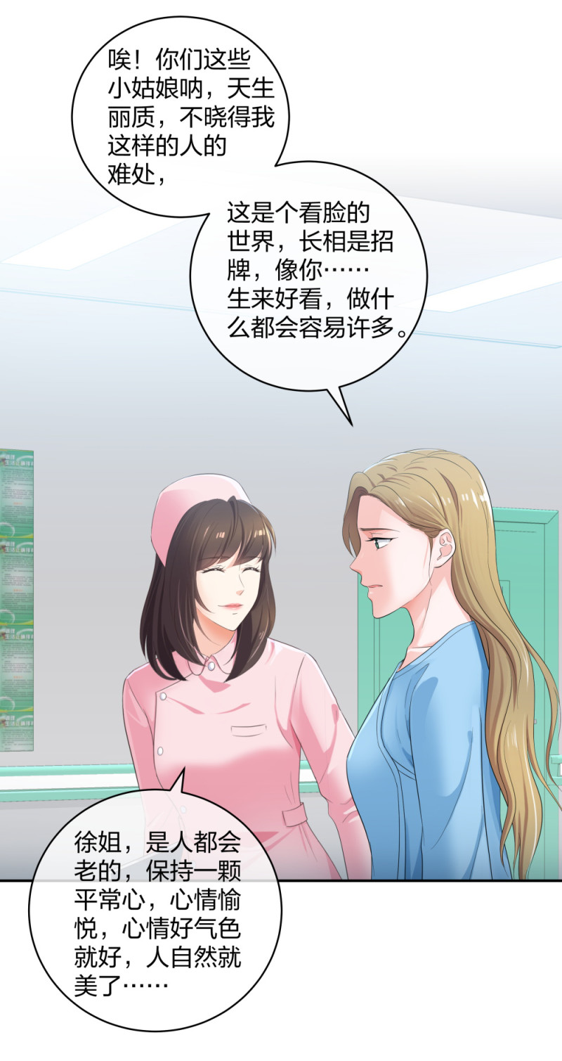 🍲整形科 30 收获一枚专车司机 第36页