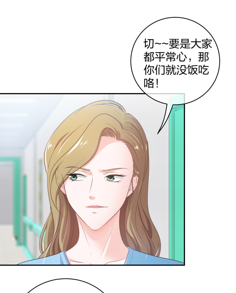 🍲整形科 30 收获一枚专车司机 第37页