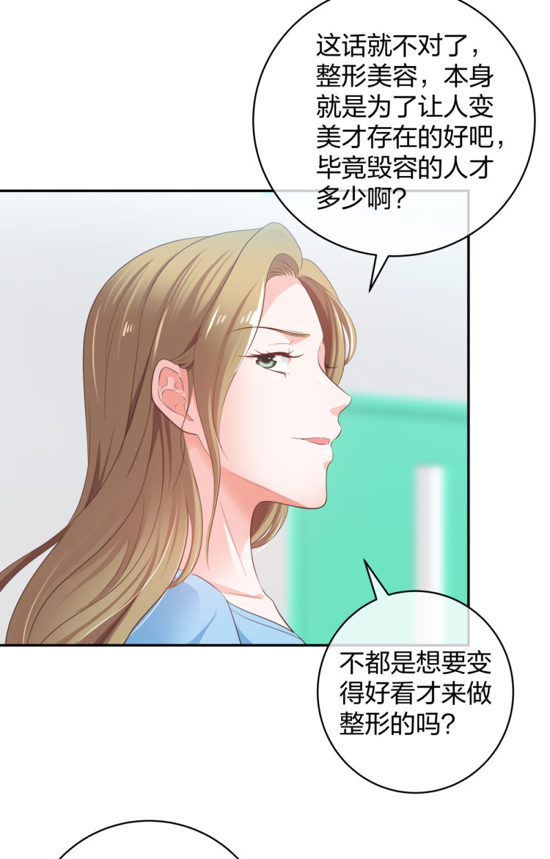 🍲整形科 30 收获一枚专车司机 第39页