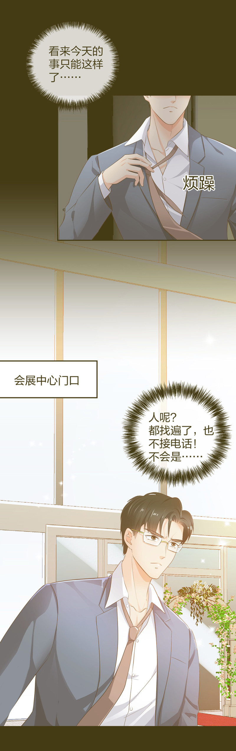 🍲整形科 30 收获一枚专车司机 第4页