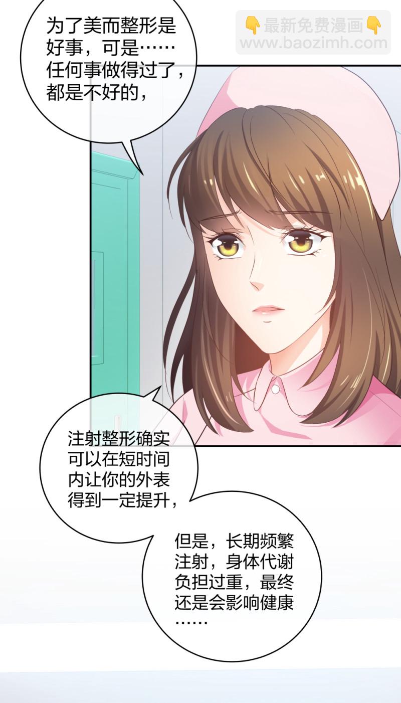 🍲整形科 30 收获一枚专车司机 第40页