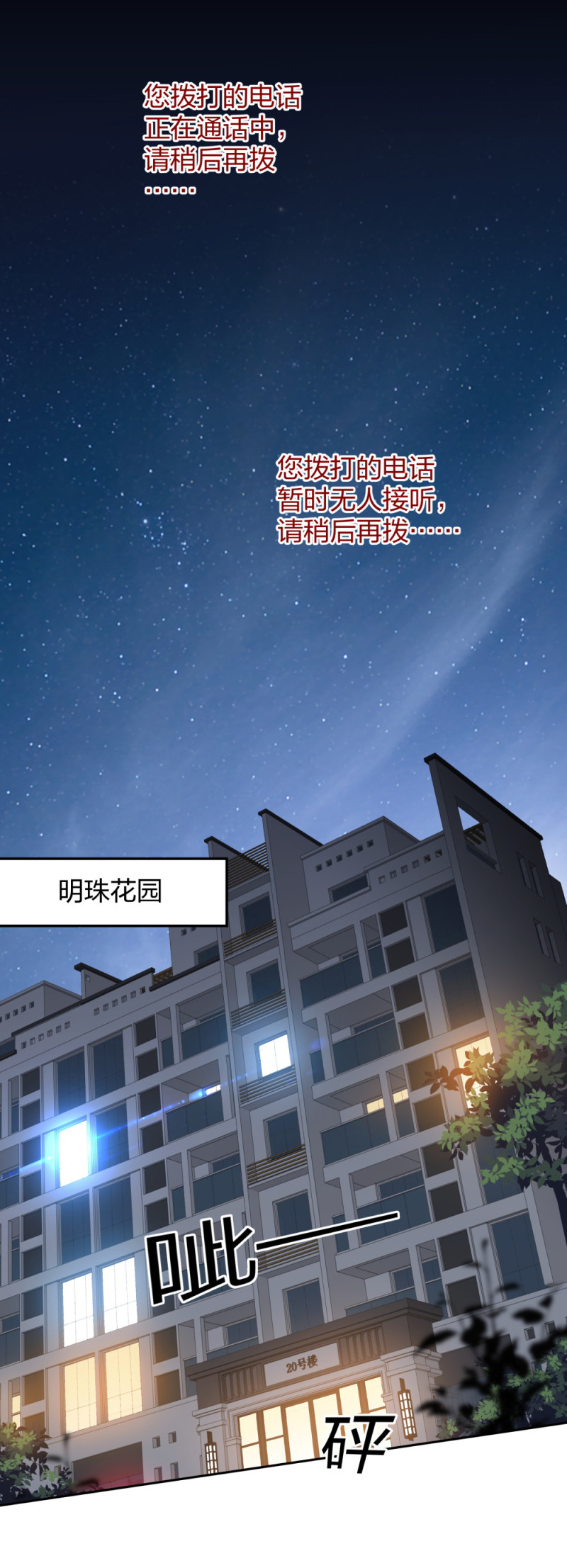 🍲整形科 30 收获一枚专车司机 第6页