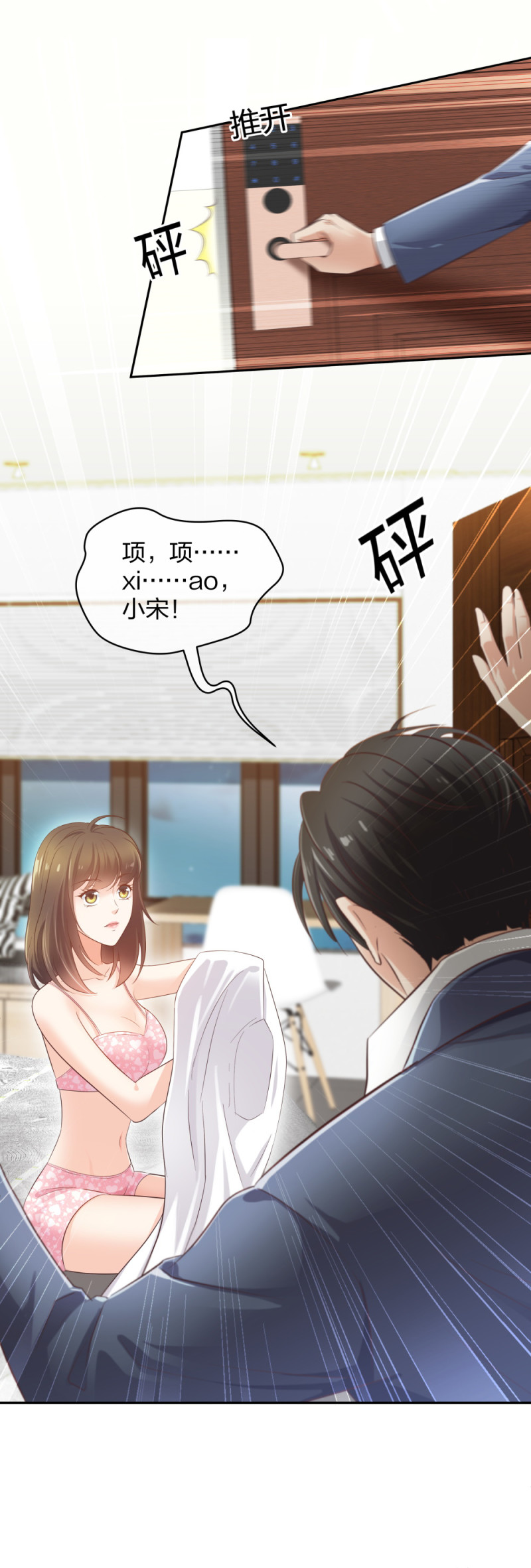 🍲整形科 30 收获一枚专车司机 第9页