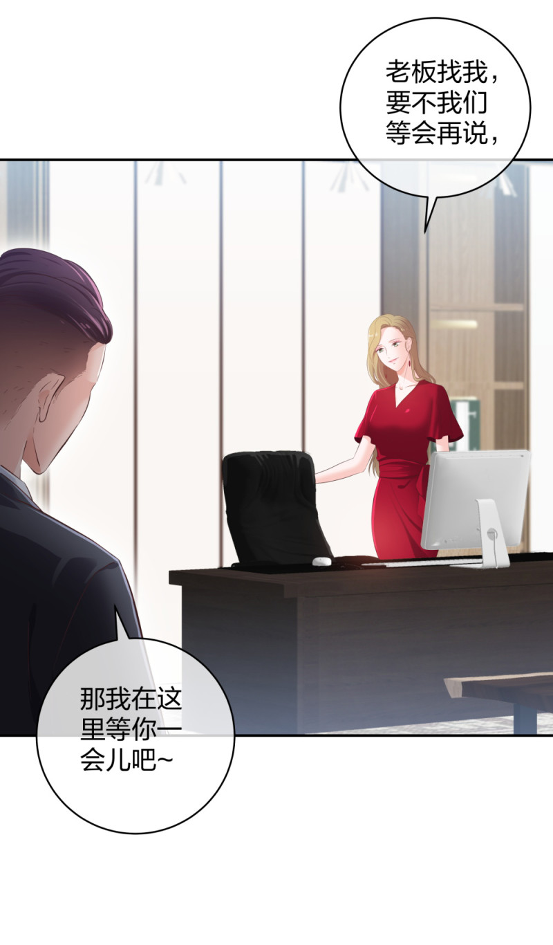 🍲整形科 32 你是在教我做事？ 第11页