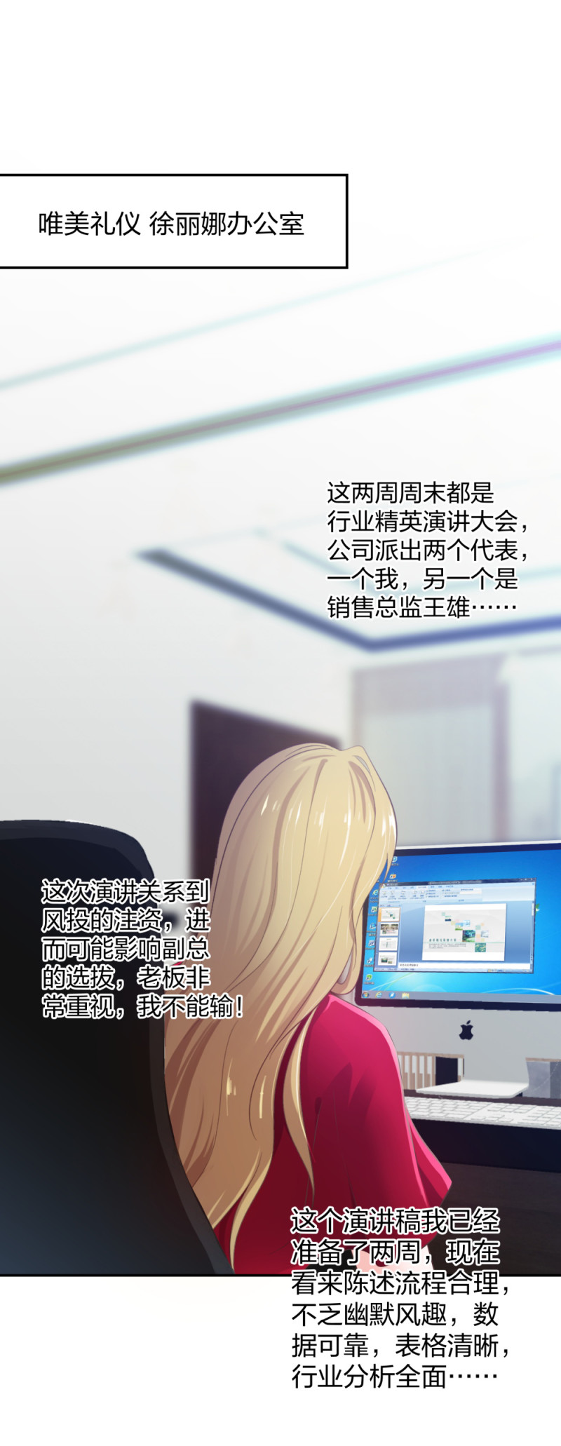 🍲整形科 32 你是在教我做事？ 第5页