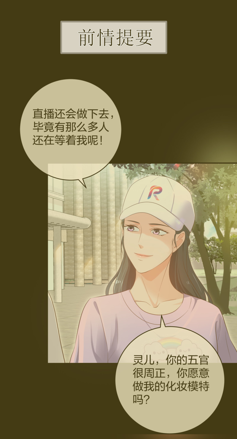 🍲整形科 34 直男的审美 第1页