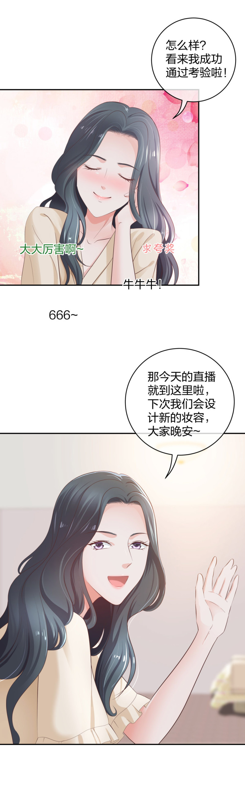 🍲整形科 34 直男的审美 第10页