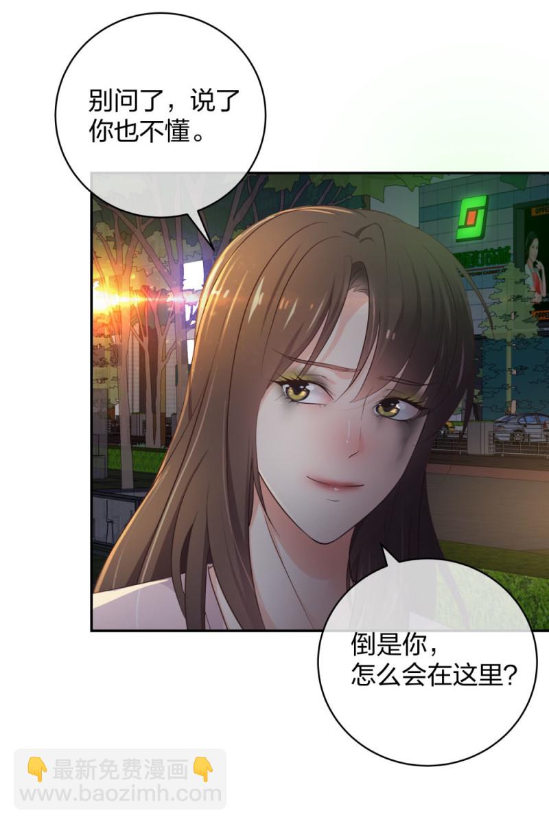 🍲整形科 34 直男的审美 第16页