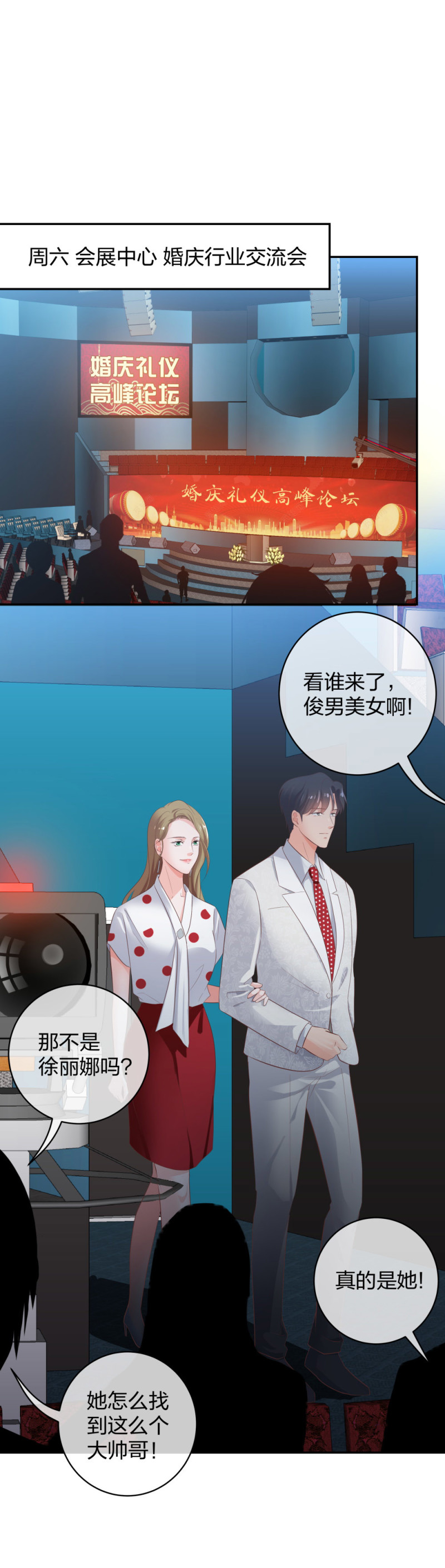 🍲整形科 34 直男的审美 第19页