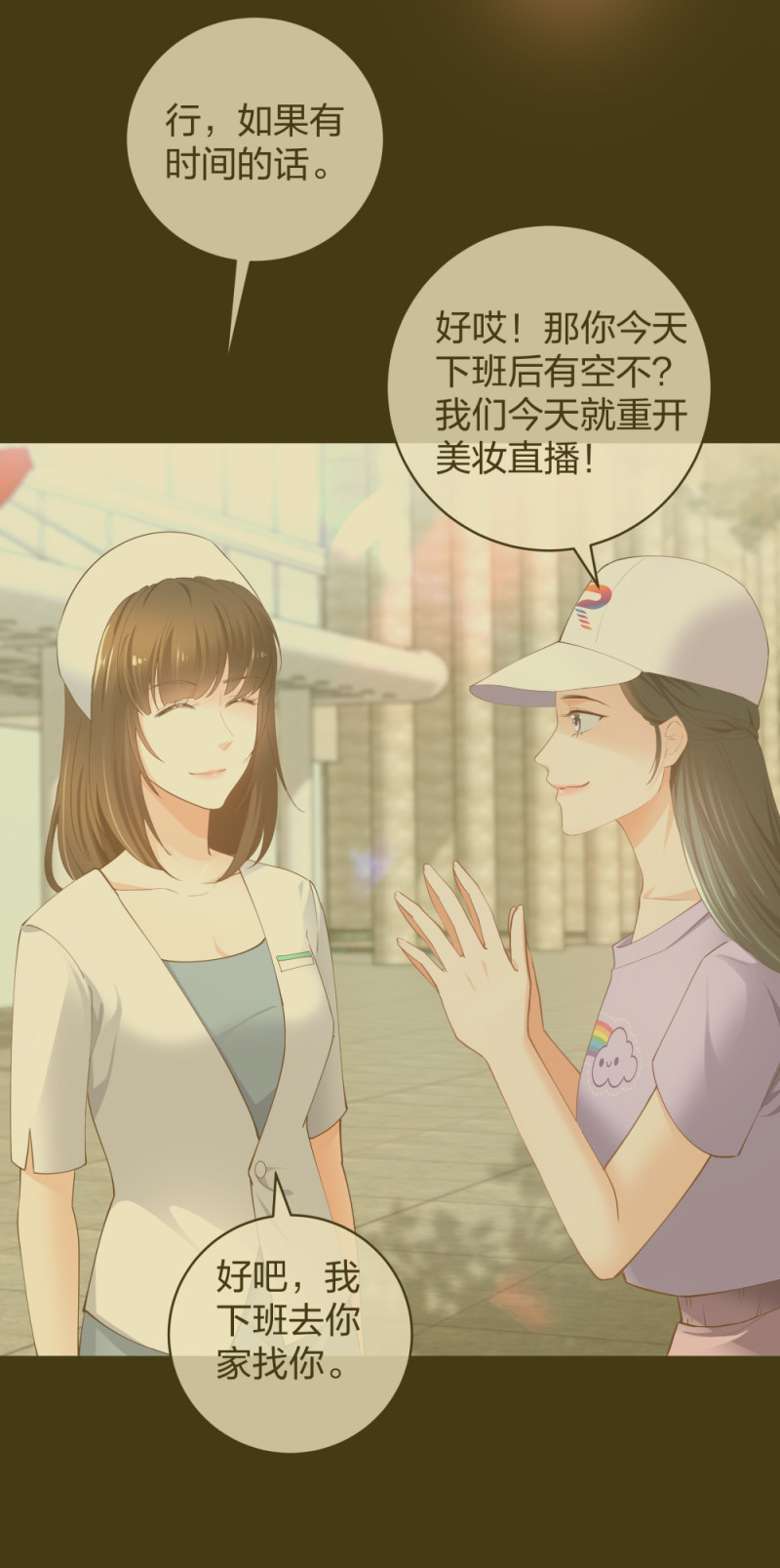 🍲整形科 34 直男的审美 第2页