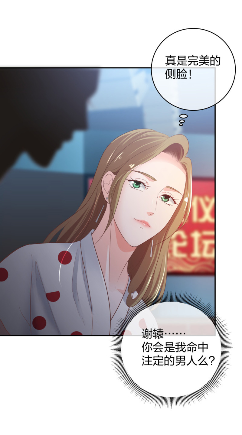 🍲整形科 34 直男的审美 第21页