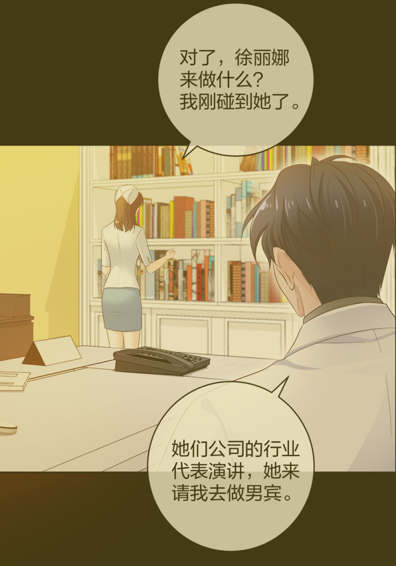 🍲整形科 34 直男的审美 第4页