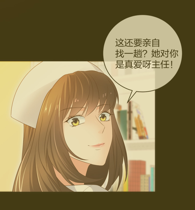 🍲整形科 34 直男的审美 第5页