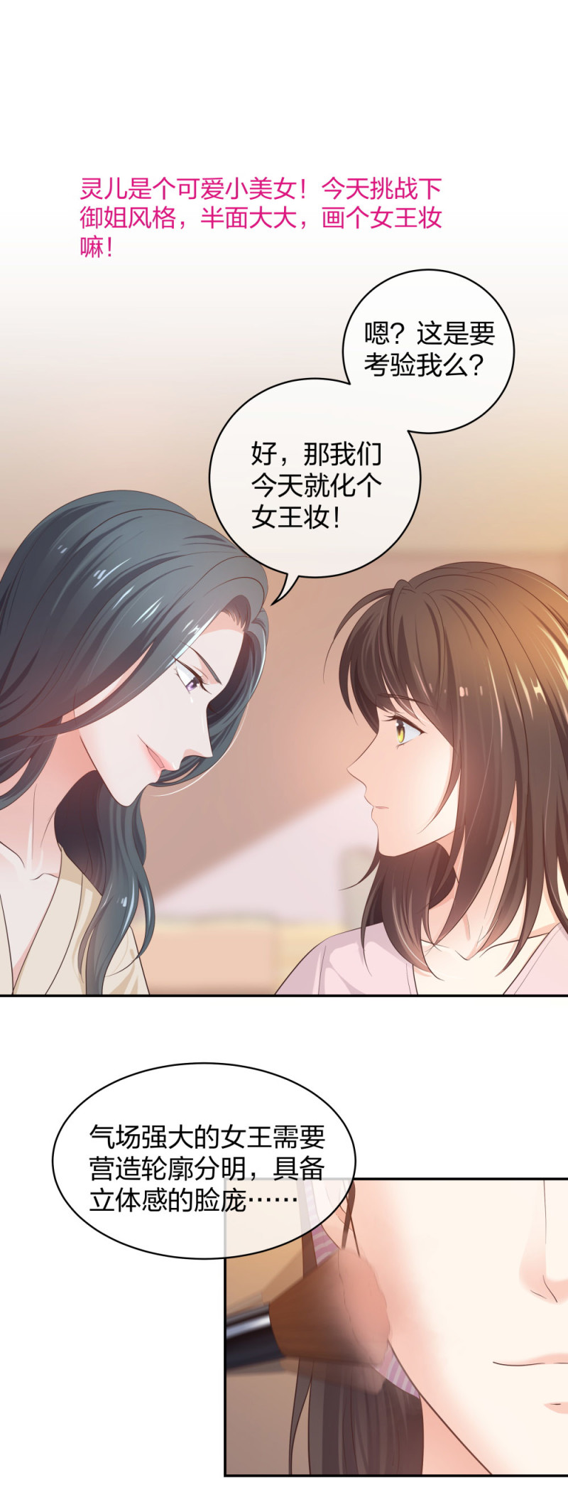 🍲整形科 34 直男的审美 第7页
