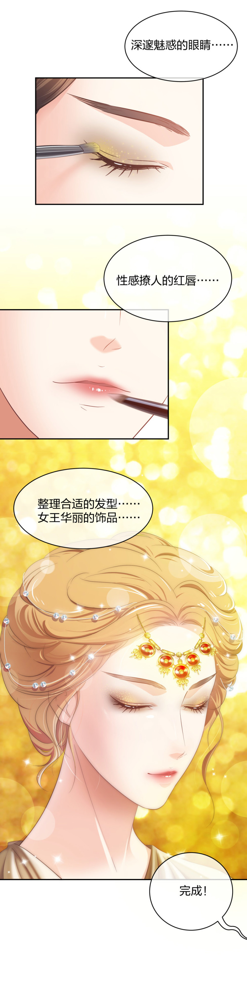 🍲整形科 34 直男的审美 第8页