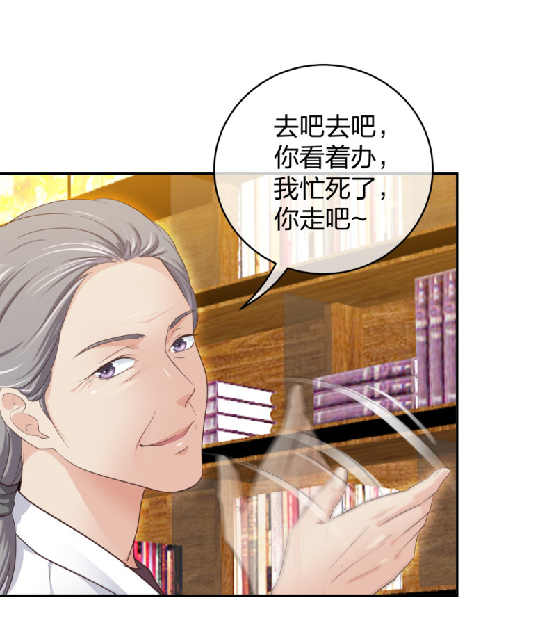 🍲整形科 36 新的危机 第22页