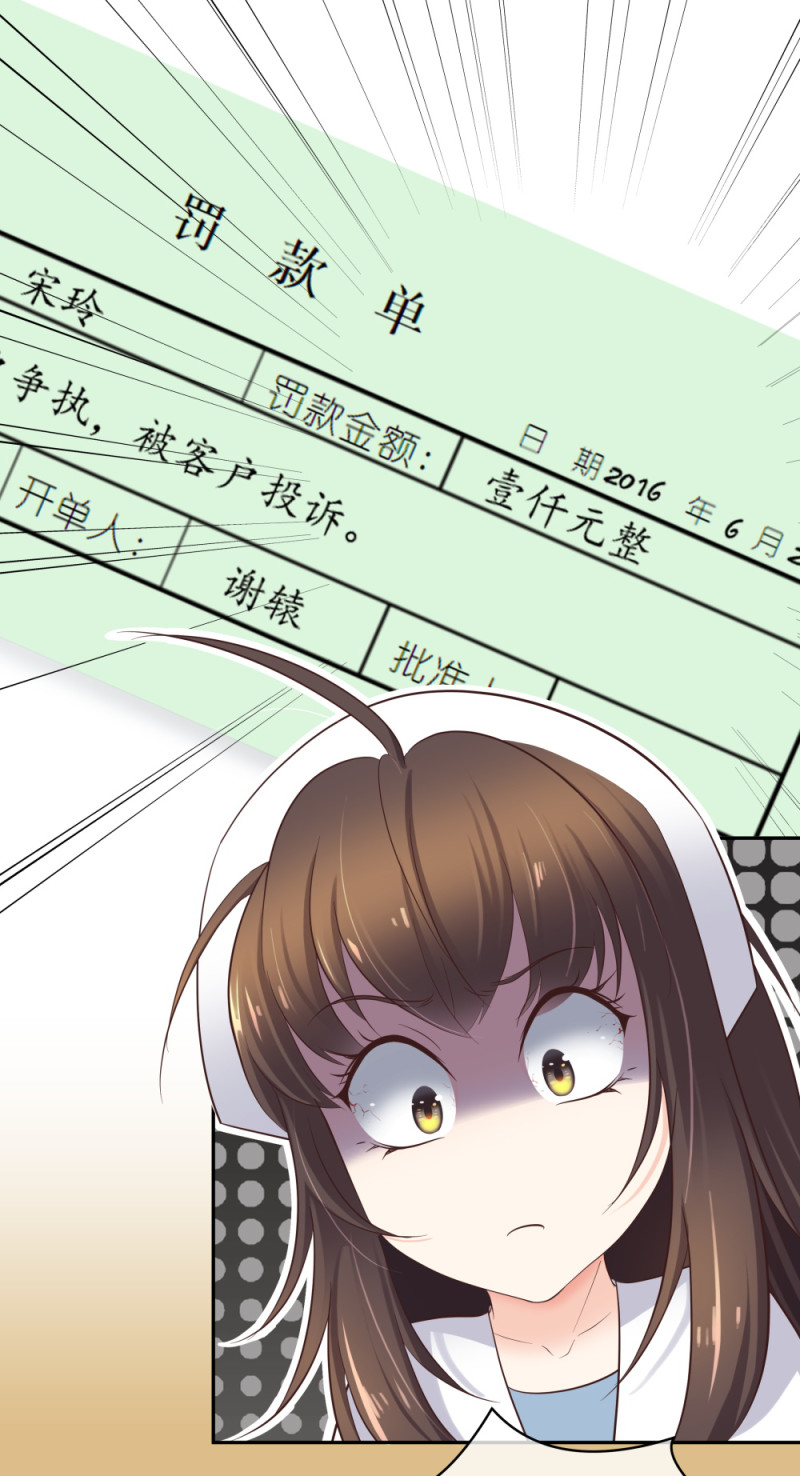 🍲整形科 36 新的危机 第25页
